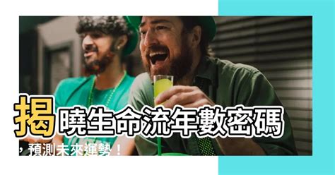 流年怎麼算|流年運程測算，今年運勢預測查詢，流年運勢測算